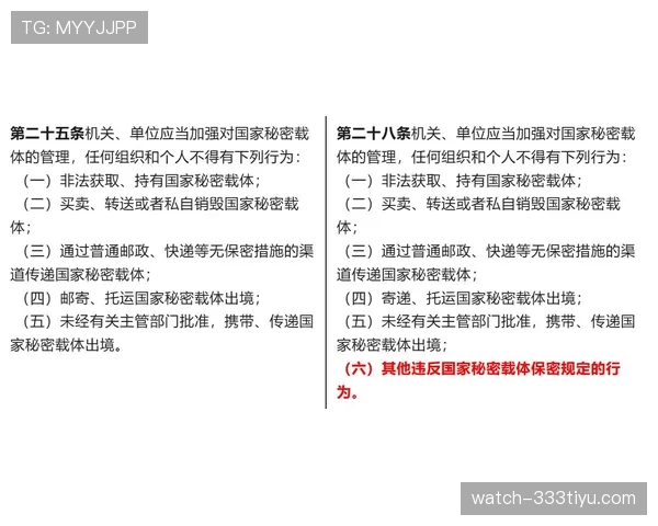 详细解读背身单打规则具体条款与裁判现场判罚的执行标准